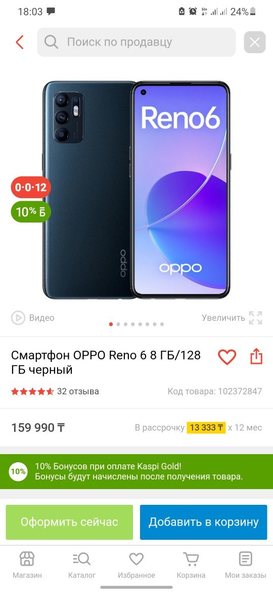 Продам Oppo Reno 6. ОЗУ 8+6. Память 128Гб. Коробка документы, комплект