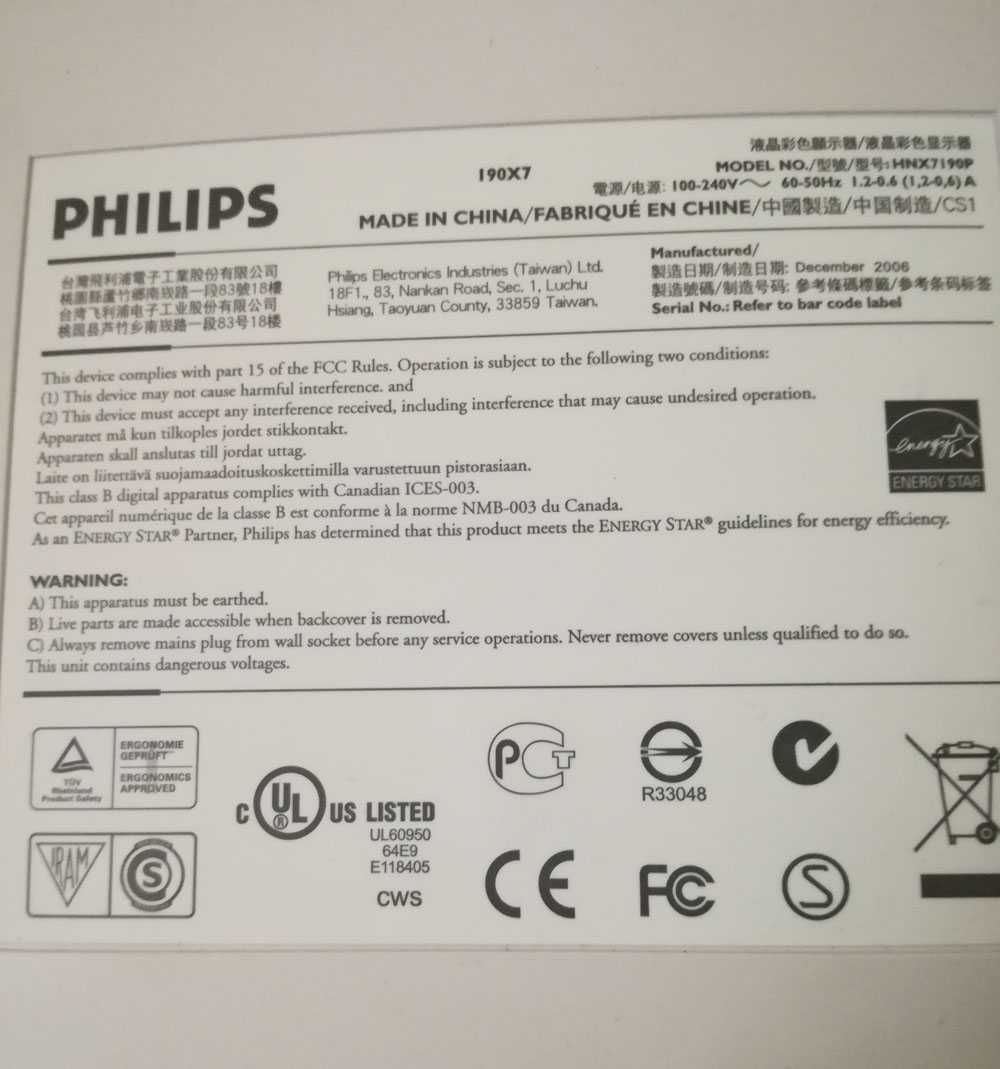 Бартер Смарт Монитор PHILIPS 19X7FB с Тъч Бутони, DVI-D,HDCP, VGA, USB