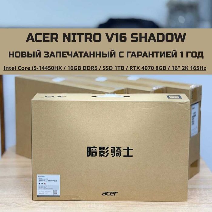 Acer Nitro V16 Shadow Corei5-14450HX/16GB/1TB/RTX 4070/16"2K IPS 165Hz