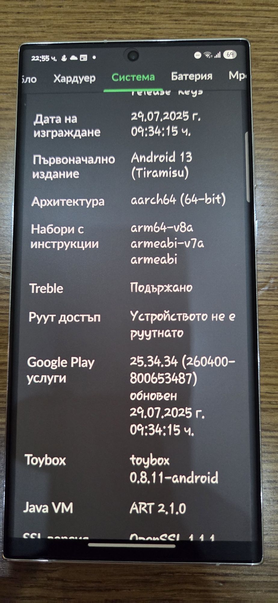 Samsung S23ultra
