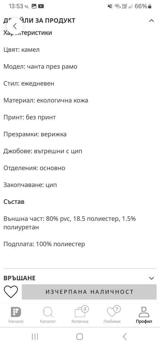 Дамска чанта U.S. Polo Assn
