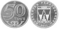 Монета Усть-Каменогорск из серии Города Казахстана 50 тенге