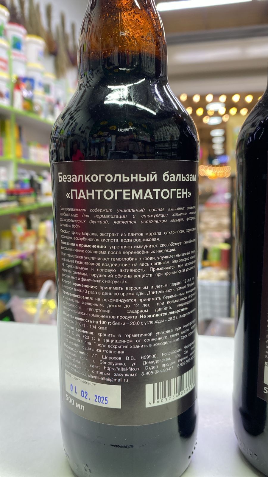 Пантогематоген улучшает половую функцию, увеличивает работоспособность