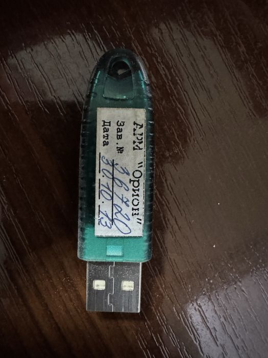 Арм Орион болид 127 приборов