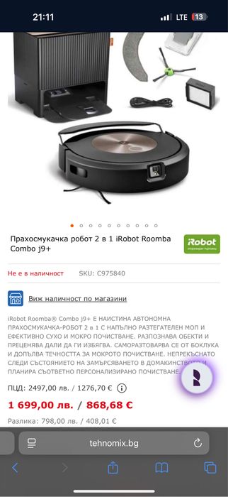 Продавам робот 2в1