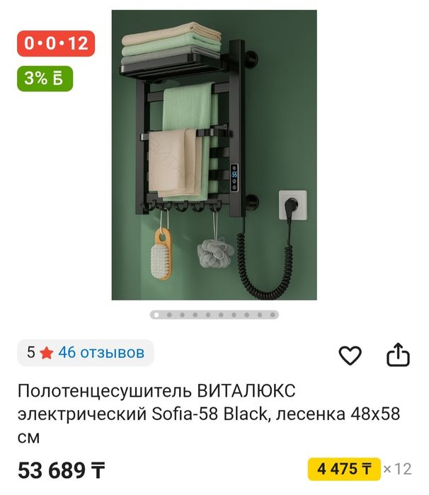 Продам полотенцесушитель!Новый!
