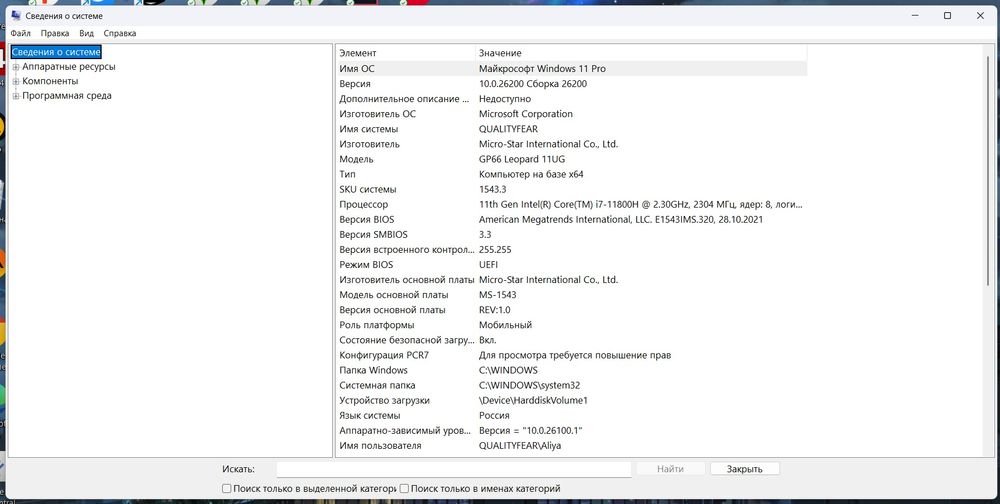 Игровой ноутбук MSI GP 66 LEOPARD