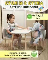 Комплект детской мебели, стол и стул детский "Мишка" (1,5-6 лет).