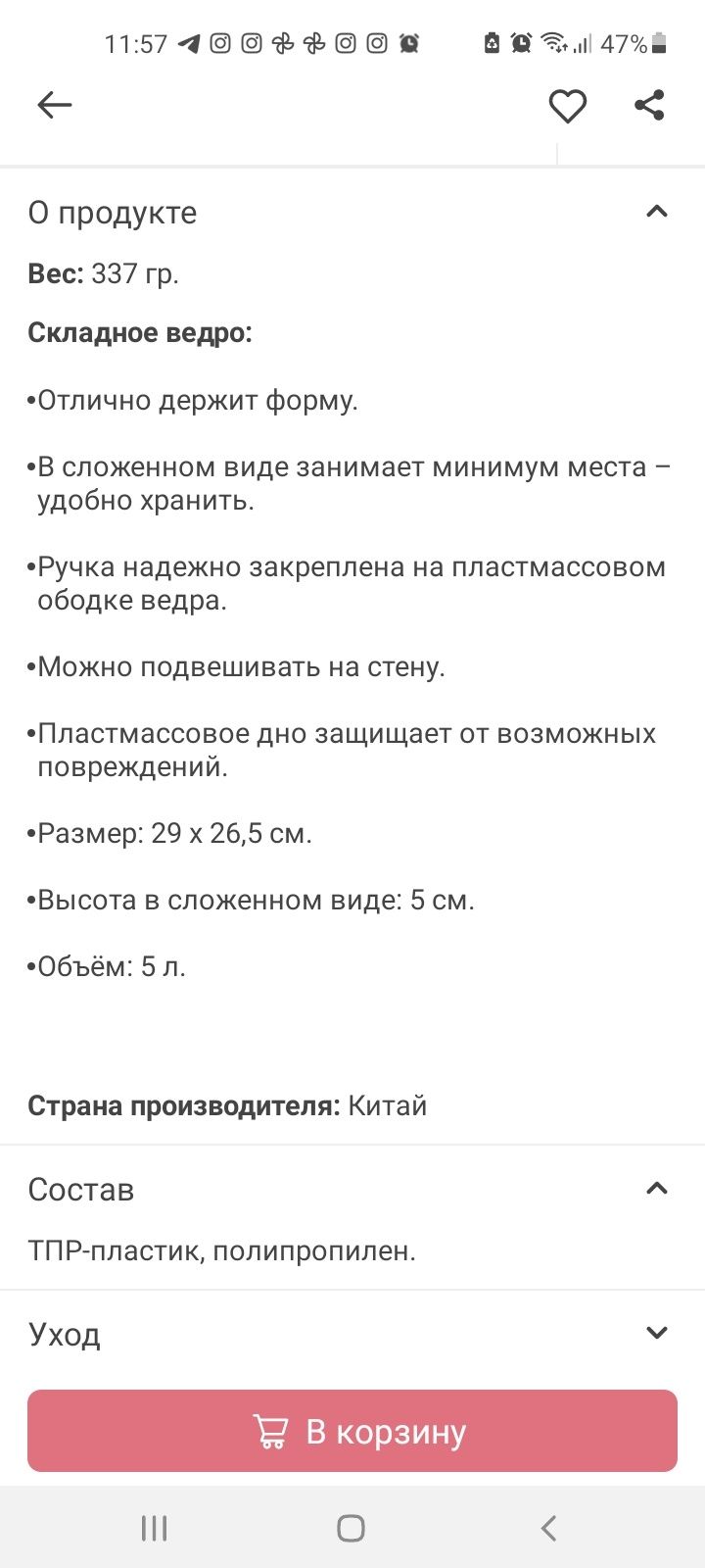 Плотные складные ведра и тазы