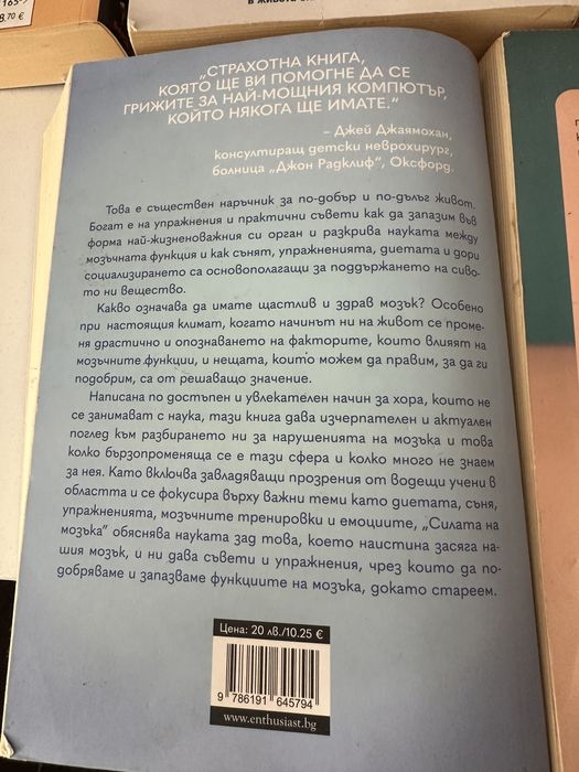 Разпродажба! Книга психология