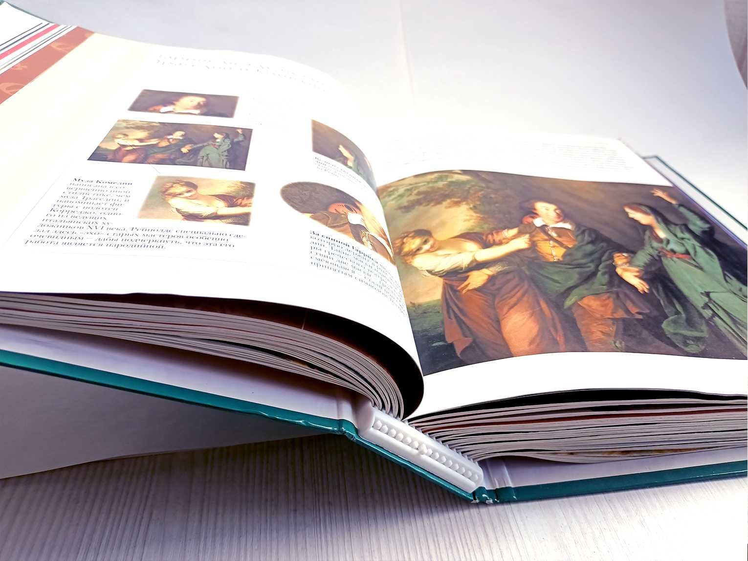 Еженедельный журнал "Художественная галерея" в 4 томной коллекции.