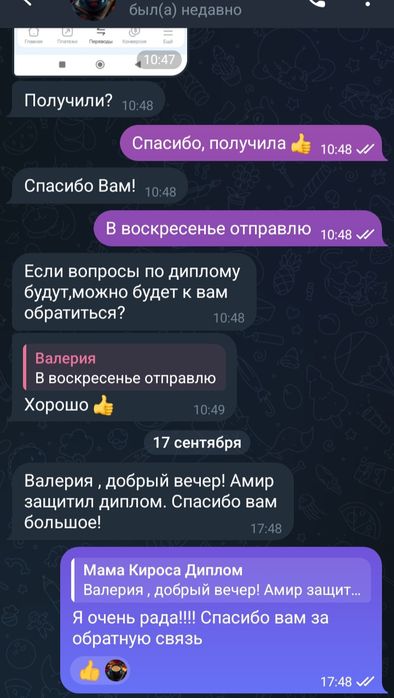 Помощь в написании дипломных, курсовых, практических и др.