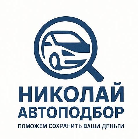 Автоподбор Алматы