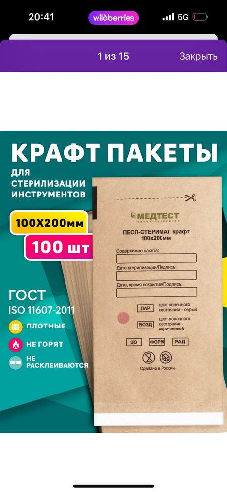 Продам сухожар (стерилизатор) для инструментов