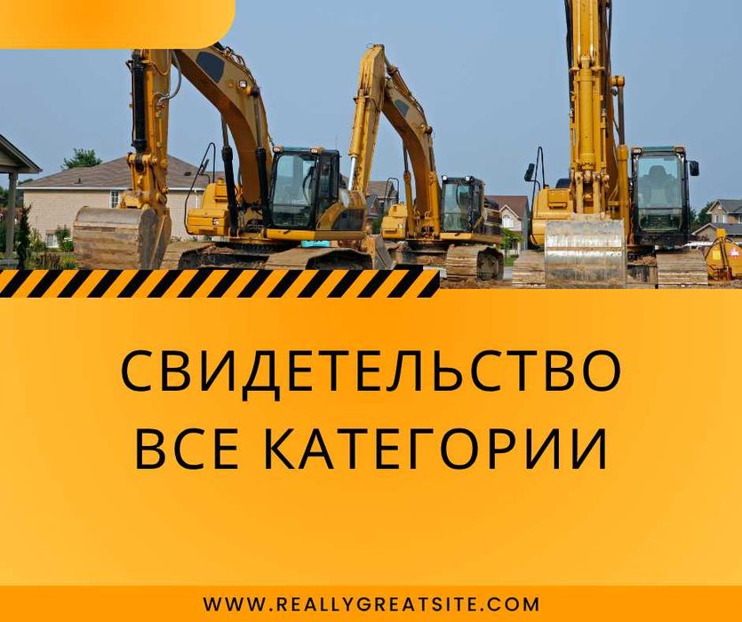 Курсы машинист тракторист, погрузчик, экскаватор, автогрейдер!