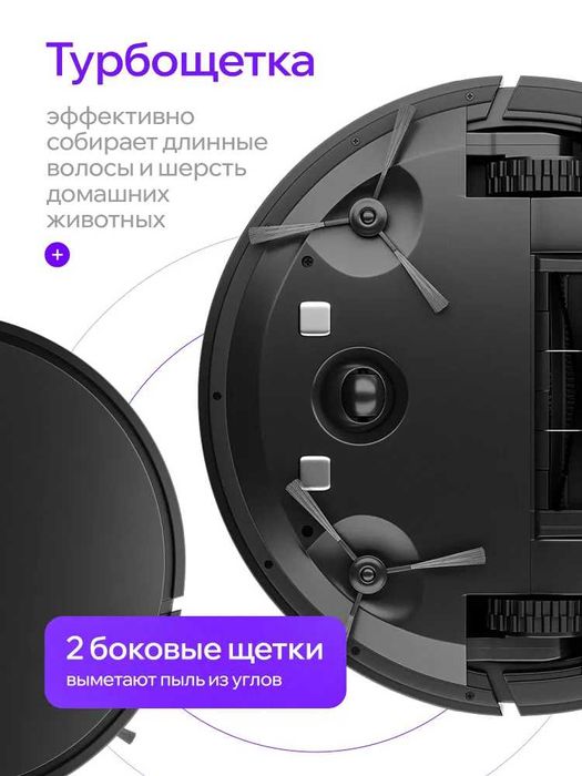 Робот пылесос с влажной и сухой уборкой со станцией самоочистки