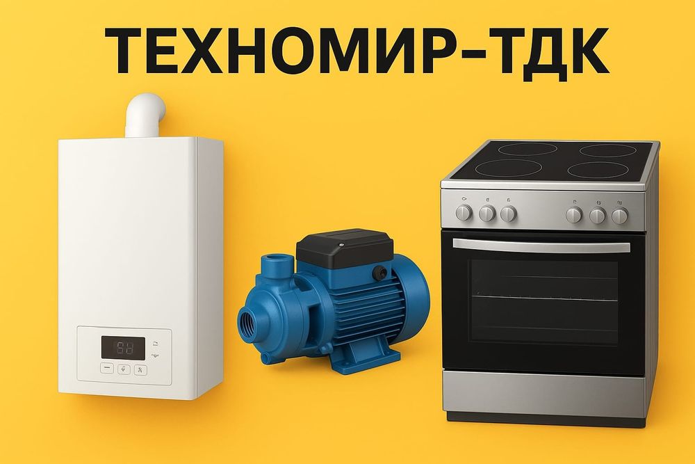 Ремонт обслуживание газовых котлов автономных насосов электроплит