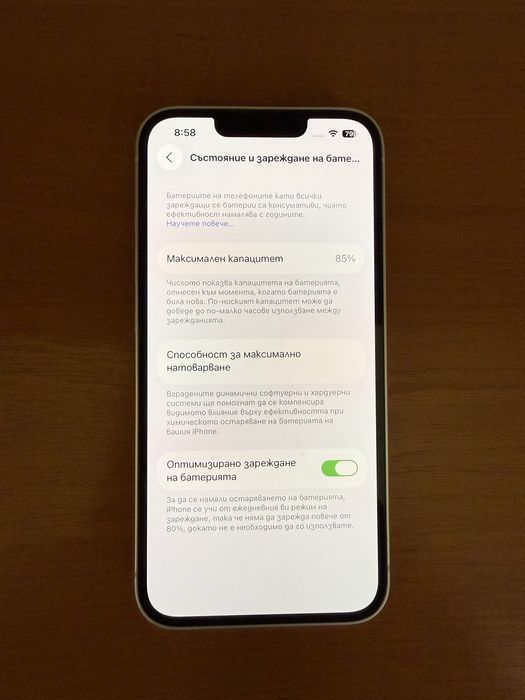 iPhone 13 Бял – 128GB, отличен външен вид.