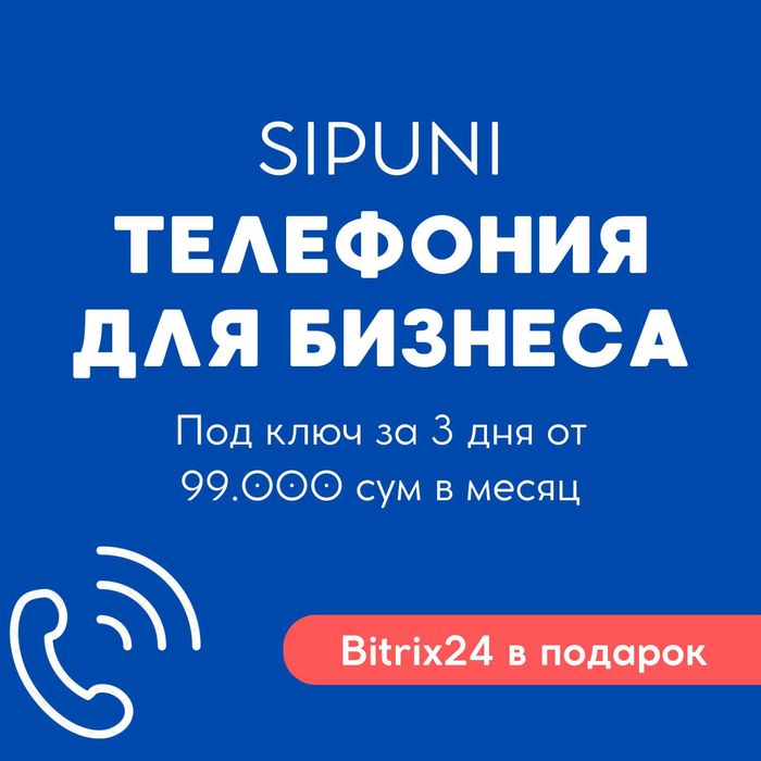 ip-telefoniya Uztelecom. Call center uchun qulay