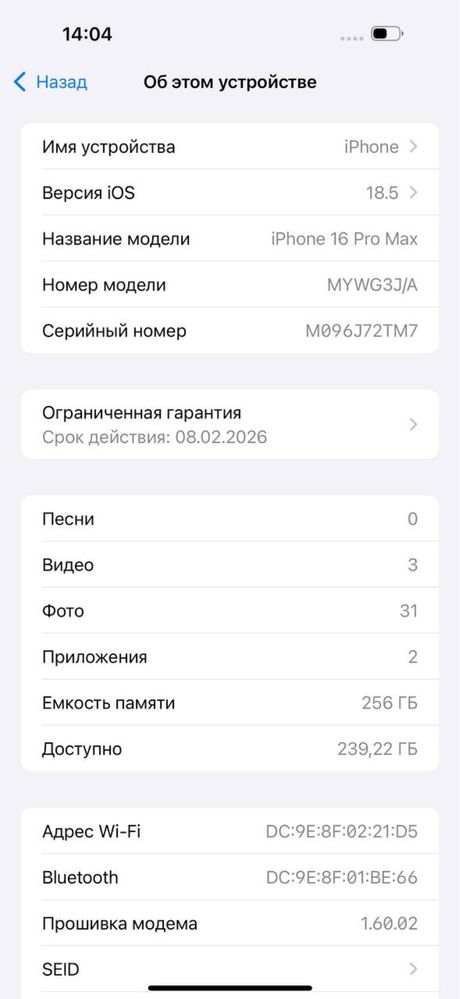 Iphone 16 pro max
