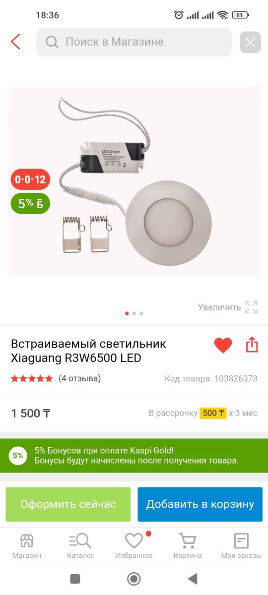 Новые софиты LED (круглые квадратные) в общем количестве (+/-1500шт)