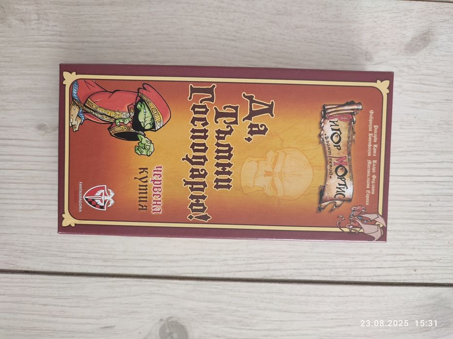 Настолни бордови игри