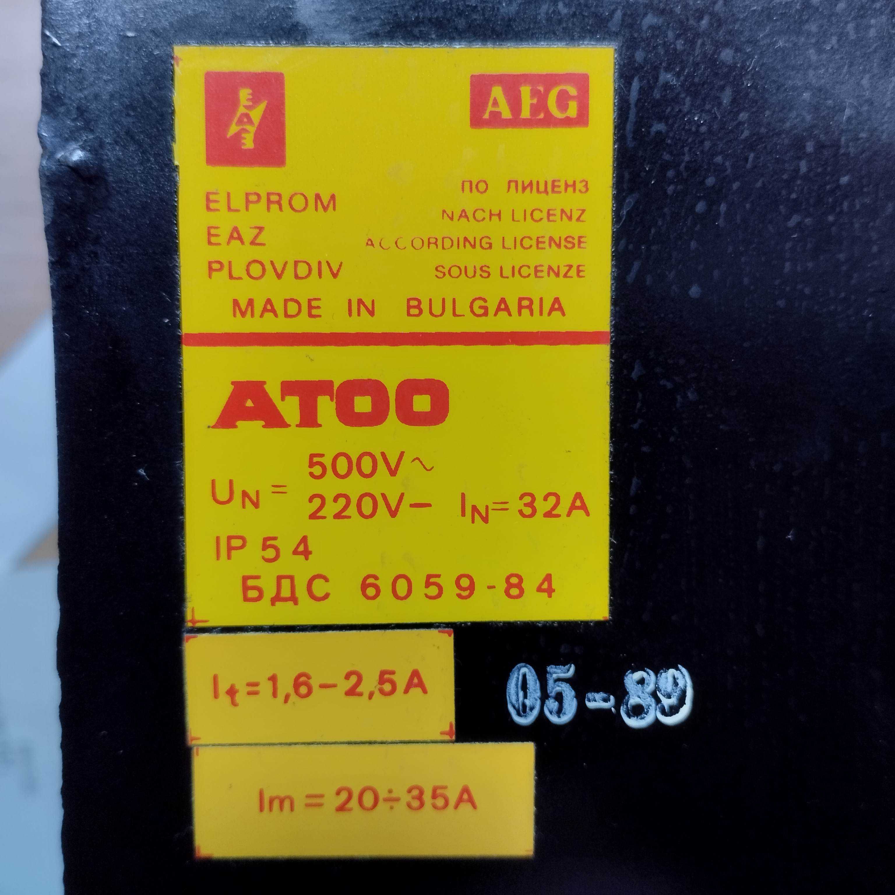 АТ00 БДС 6059-84 выключатель автоматический аварийный. Новый. Болгария