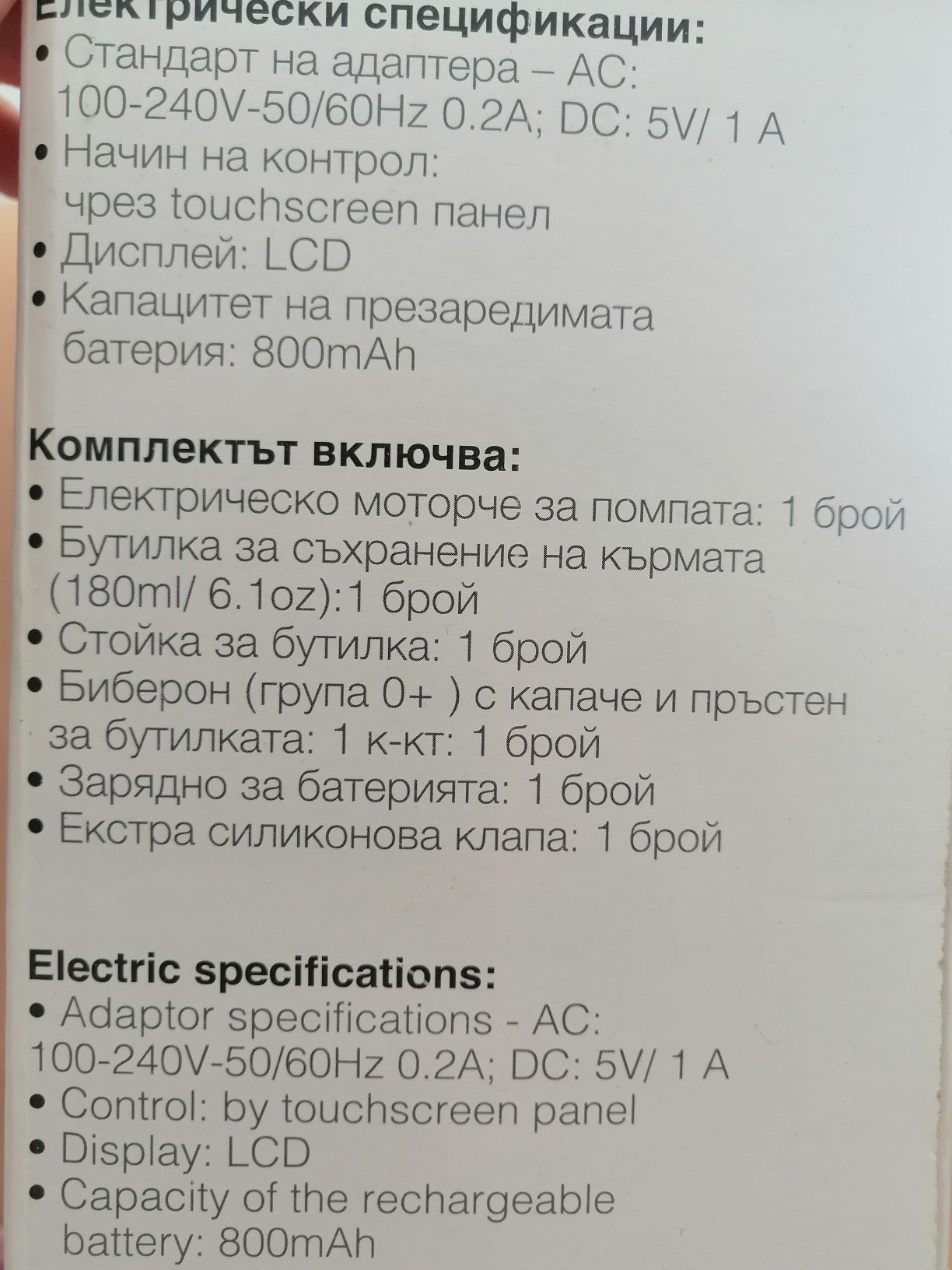 Електрическа помпа за кърма