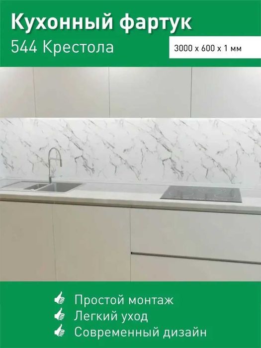 Кухонные фартуки ПВХ, МДФ, АБС — термостойкие, влагостойкие, стильные!