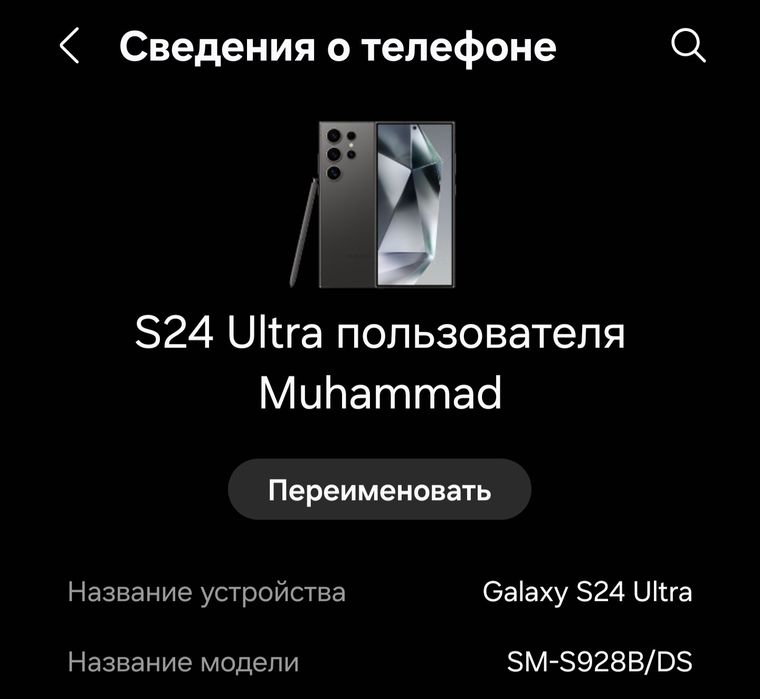 Samsung s24 ultra  12/256 rangi qora