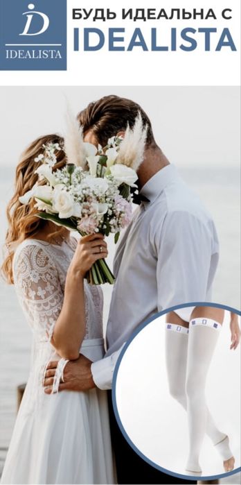 Медицинские компрессионные чулки и гольфы.