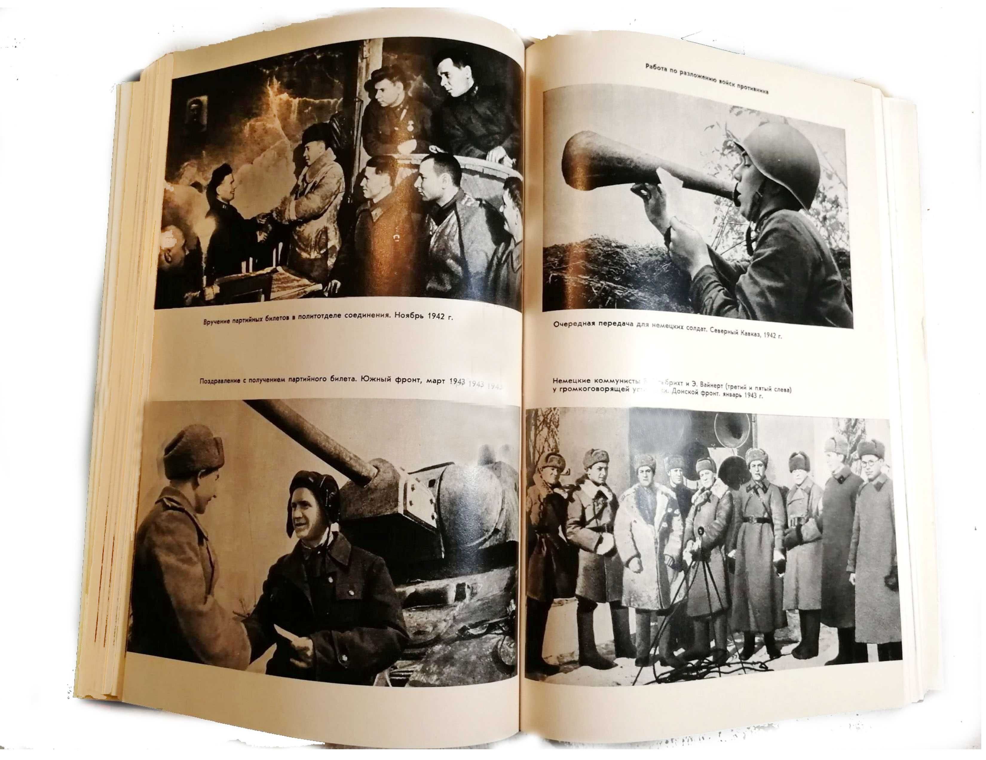 Книга из 12-ти томов История Второй Мировой Войны с картами