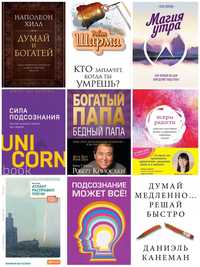 Сборник электронных книг в удобном формате FB2