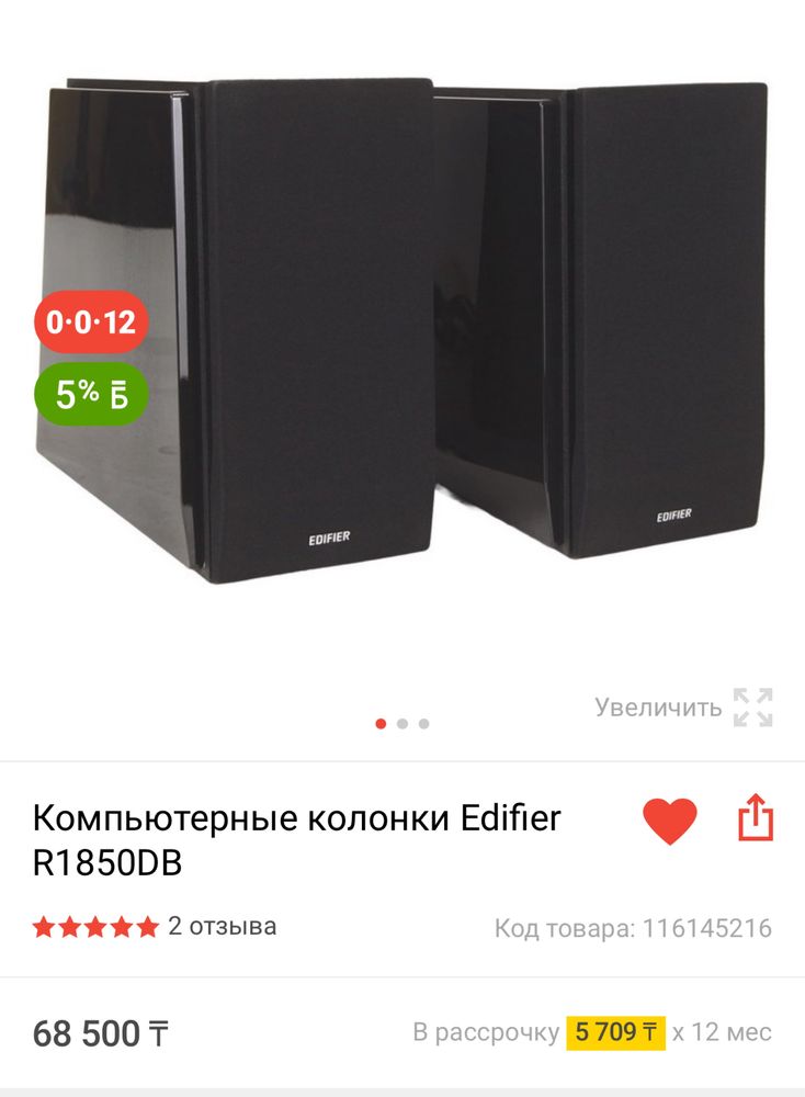 Edifier колонки студийные, компьютерные