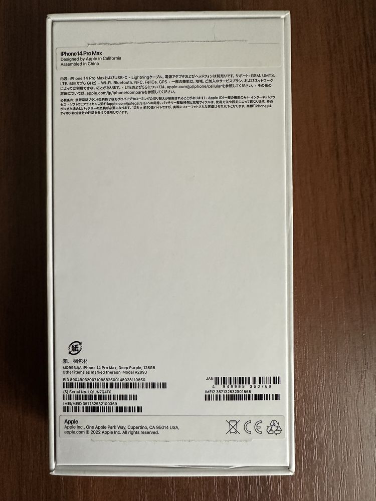 Продам iPhone 14 Pro Max 128 GB фиолетового цвета