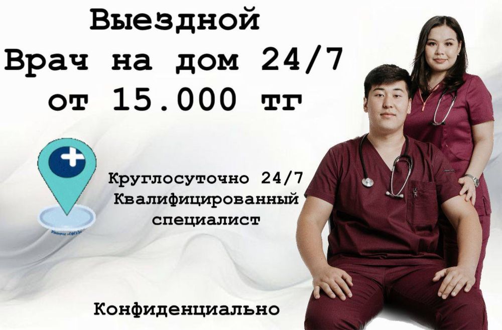 Запой, похмелья, интоксикация, нарколог, детокс, золушка,белая горячка