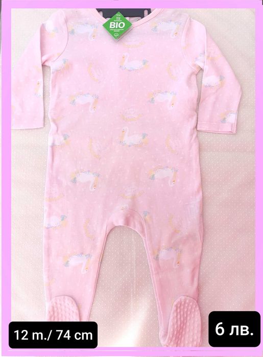 Разпродажба на нови дрешки за новородено от био памук