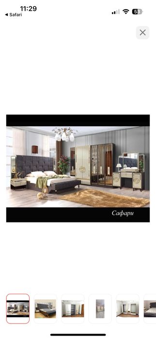 Спальный гарнитур сатылады