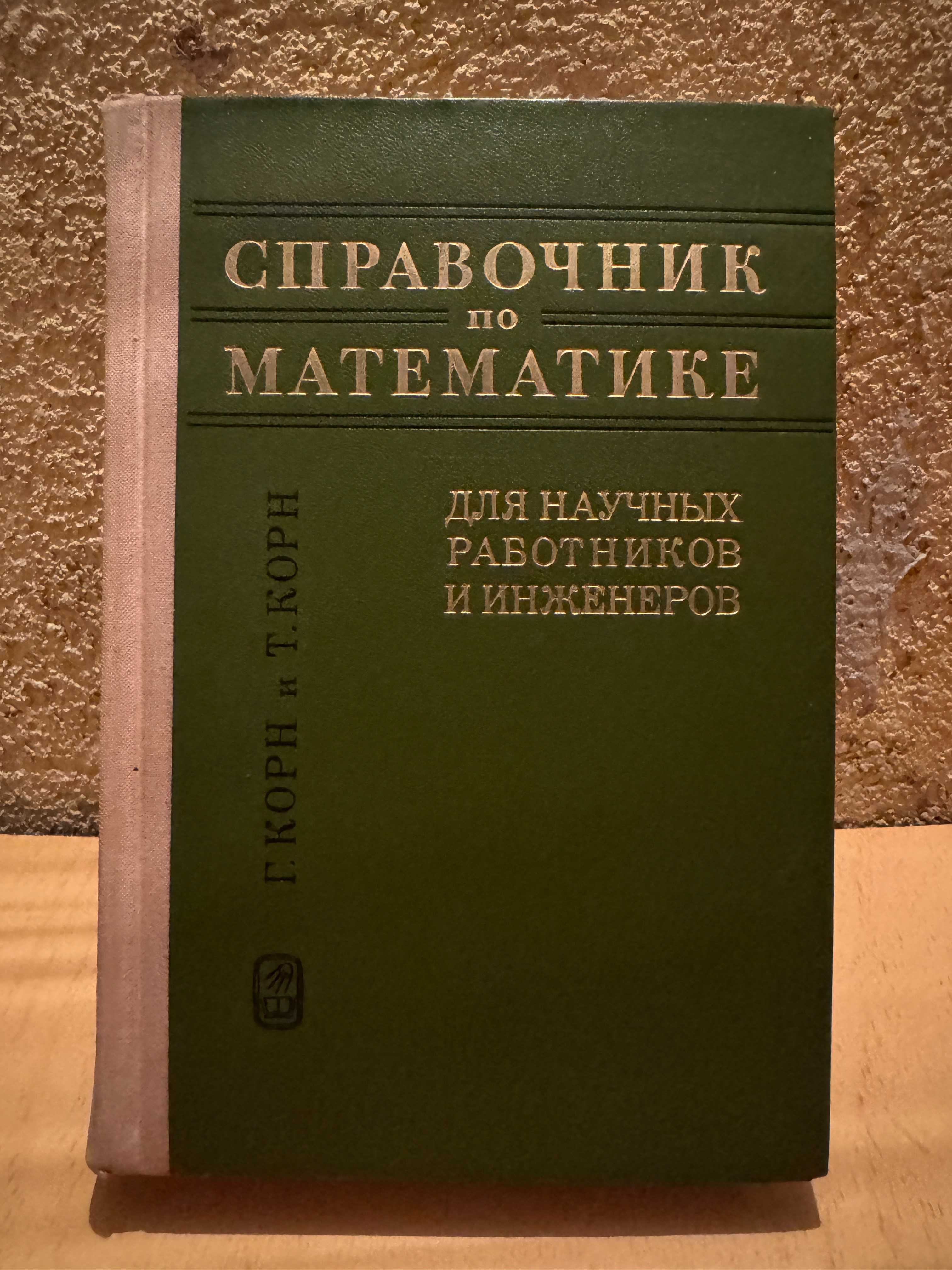 Учебници справочници наръчници документална и техническа литература