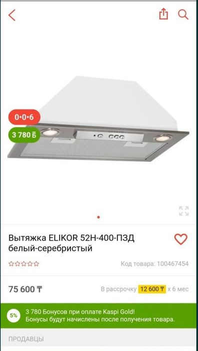 Вытяжка ELIKOR Врезной блок 52Н-400