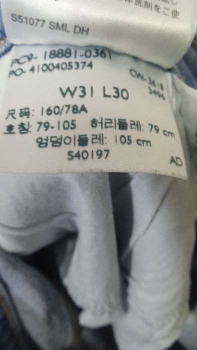 Джинсы Levis 711