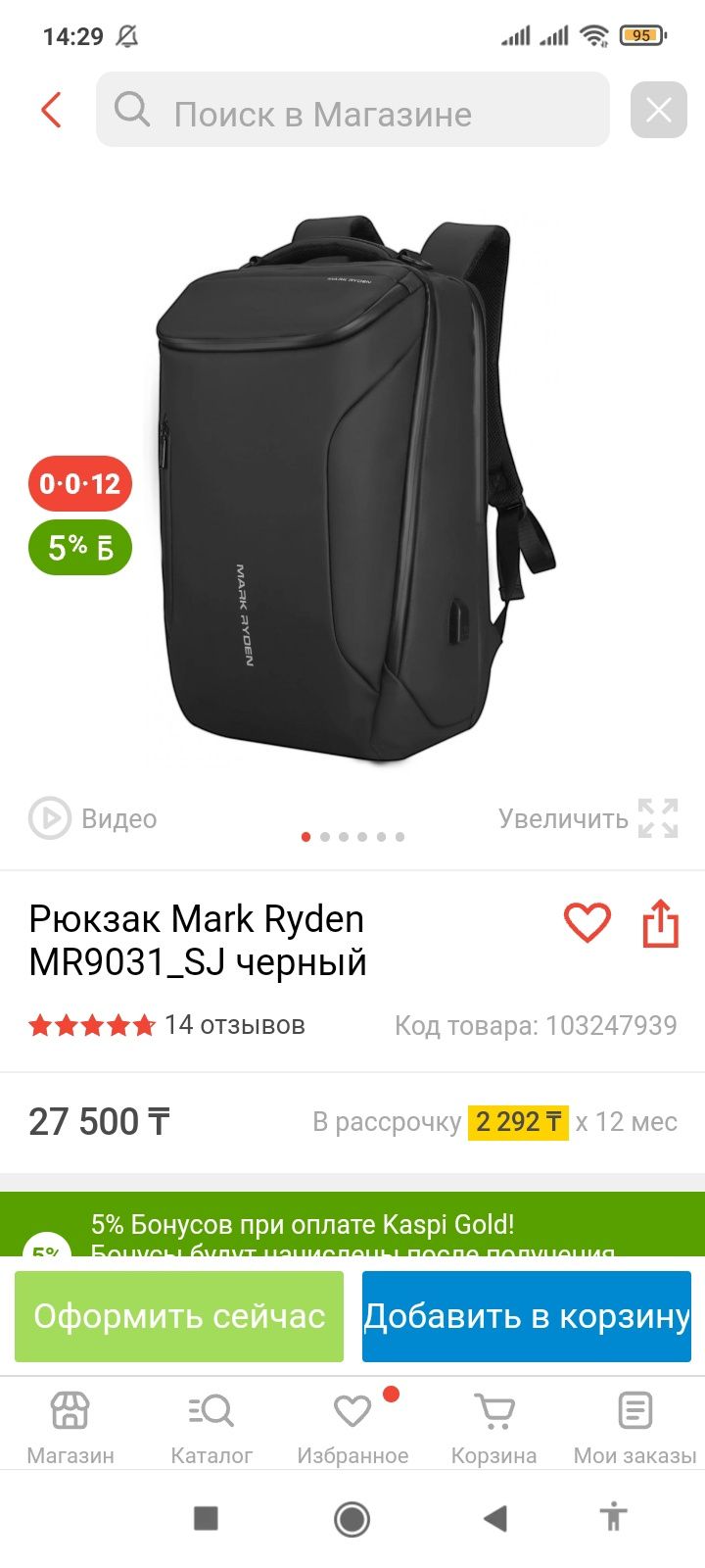 Рюкзак Mark Ruden