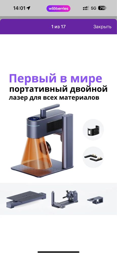 Продаю лазерный гравер LaserPecker 4
