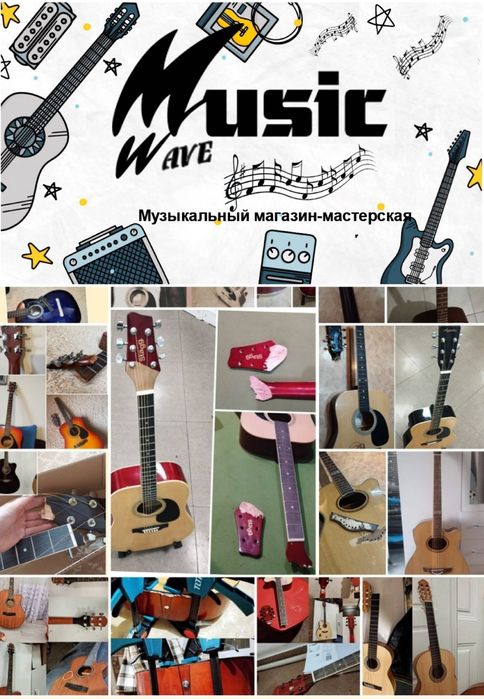 Ремонт и профессиональная отстройка гитар