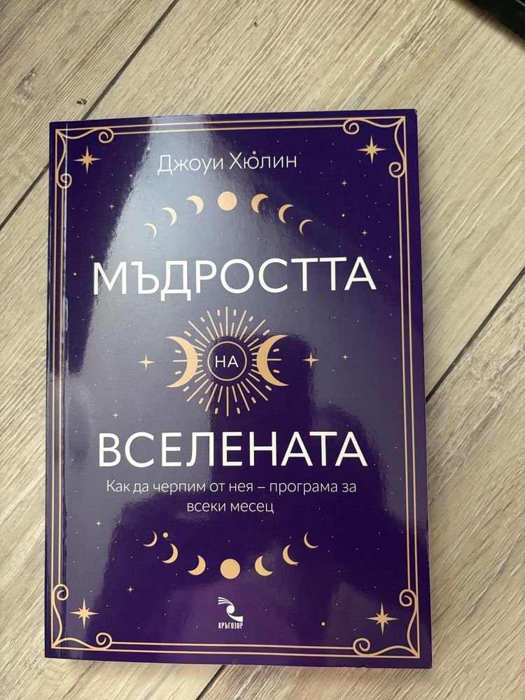 Книги по 5 лева брой