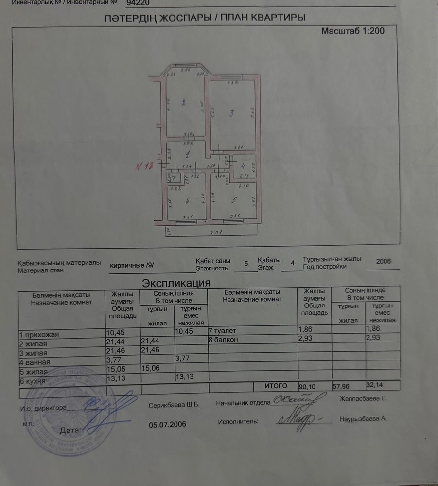 Продается 3 -х комнатная квартира