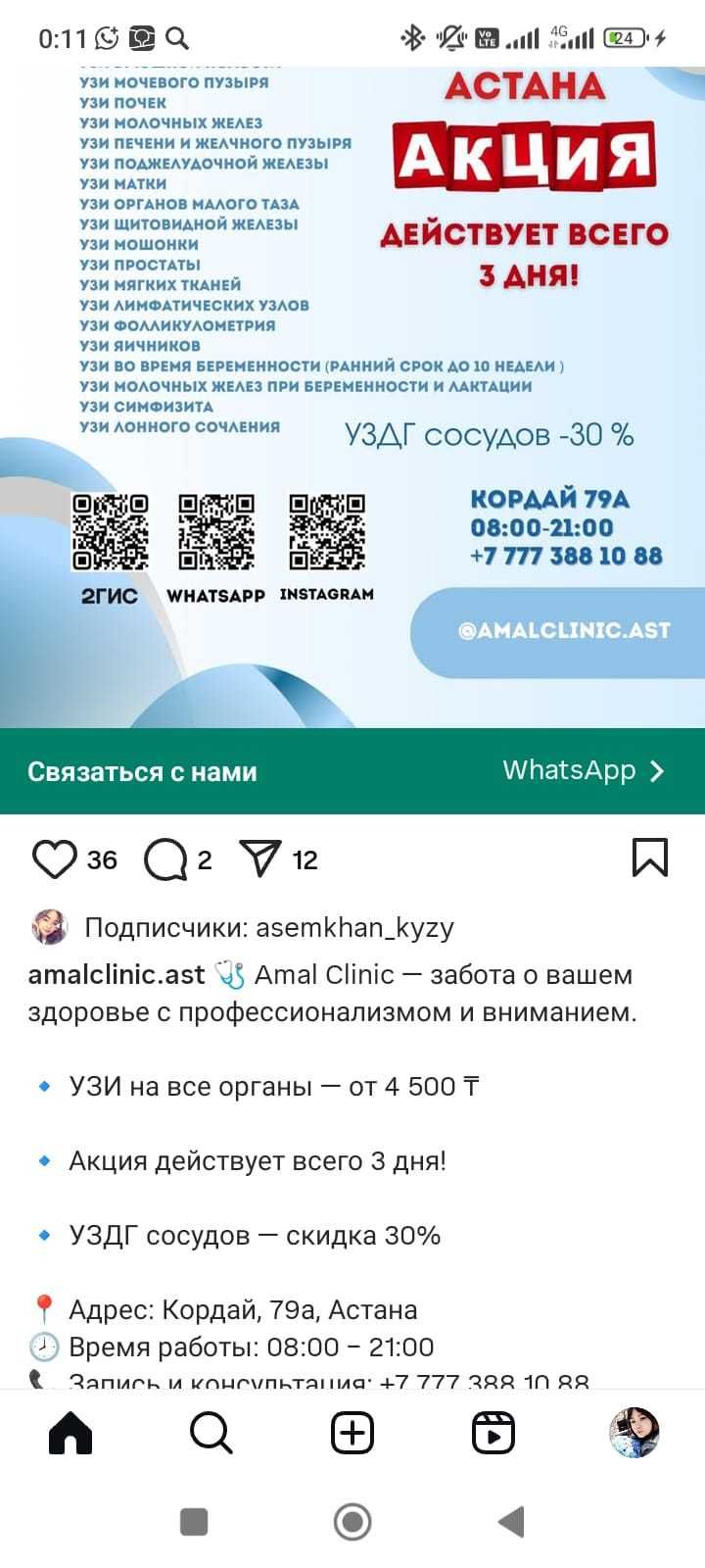 Продам дачу  в Щучинске.Дача находится в 10 минутах от борового.