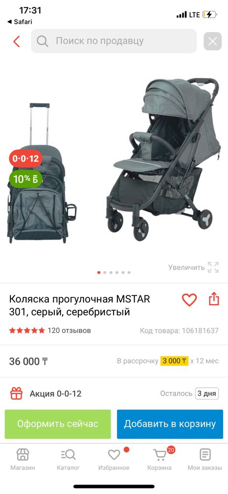 Продам коляску мстар