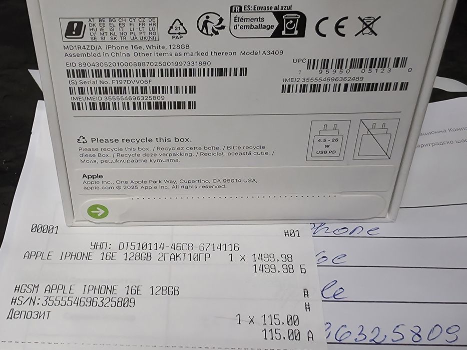 ***ЗАПЕЧАТАН 128GB iPhone 16e | 16 e Vivacom Гаранция 2027 WHITE