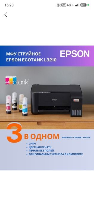 Printer Epson L3210
